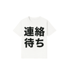 白Tシャツ文字スタンプ（個別スタンプ：36）