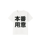 白Tシャツ文字スタンプ（個別スタンプ：37）