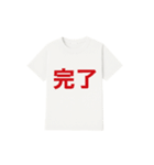 白Tシャツ文字スタンプ（個別スタンプ：40）