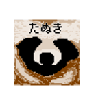 ドットのたぬき6（個別スタンプ：38）