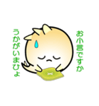 nobobi アニメ 小コノドン（個別スタンプ：4）