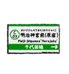 千代田線 ちよだせん 駅名標（個別スタンプ：3）