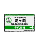 千代田線 ちよだせん 駅名標（個別スタンプ：8）