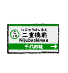 千代田線 ちよだせん 駅名標（個別スタンプ：10）