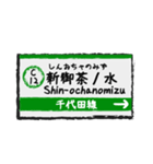 千代田線 ちよだせん 駅名標（個別スタンプ：12）