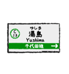 千代田線 ちよだせん 駅名標（個別スタンプ：13）