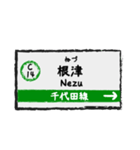 千代田線 ちよだせん 駅名標（個別スタンプ：14）
