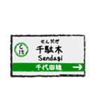 千代田線 ちよだせん 駅名標（個別スタンプ：15）