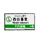 千代田線 ちよだせん 駅名標（個別スタンプ：16）