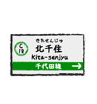 千代田線 ちよだせん 駅名標（個別スタンプ：18）