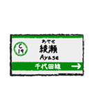 千代田線 ちよだせん 駅名標（個別スタンプ：19）
