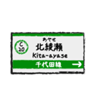 千代田線 ちよだせん 駅名標（個別スタンプ：20）