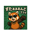 繋げて！イケイケれっぱんくん。（個別スタンプ：12）