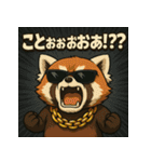 繋げて！イケイケれっぱんくん。（個別スタンプ：26）