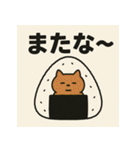 おにぎりねこ。（個別スタンプ：4）