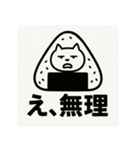 おにぎりねこ。（個別スタンプ：8）