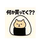 おにぎりねこ。（個別スタンプ：9）