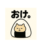 おにぎりねこ。（個別スタンプ：10）