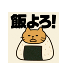 おにぎりねこ。（個別スタンプ：16）