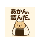 おにぎりねこ。（個別スタンプ：23）