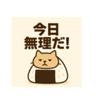 おにぎりねこ。（個別スタンプ：24）