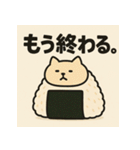 おにぎりねこ。（個別スタンプ：31）