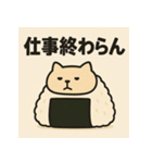 おにぎりねこ。（個別スタンプ：32）