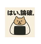 おにぎりねこ。（個別スタンプ：33）