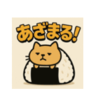おにぎりねこ。（個別スタンプ：35）