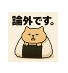 おにぎりねこ。（個別スタンプ：39）