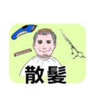 中高年男性向 デカ文字 連絡 夏（個別スタンプ：2）