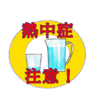 中高年男性向 デカ文字 連絡 夏（個別スタンプ：6）