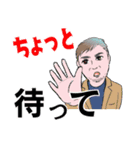 中高年男性向 デカ文字 連絡 夏（個別スタンプ：24）