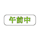 中高年男性向 デカ文字 連絡 夏（個別スタンプ：36）