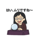 ムカつく占い師の上からスタンプ（個別スタンプ：1）