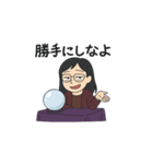 ムカつく占い師の上からスタンプ（個別スタンプ：5）