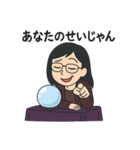 ムカつく占い師の上からスタンプ（個別スタンプ：23）