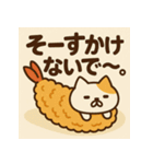 えびふらいねこ。（個別スタンプ：1）