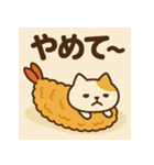 えびふらいねこ。（個別スタンプ：2）