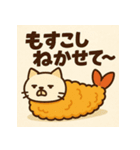 えびふらいねこ。（個別スタンプ：3）