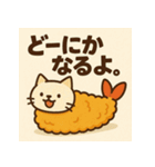 えびふらいねこ。（個別スタンプ：4）