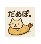 えびふらいねこ。（個別スタンプ：10）