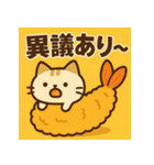 えびふらいねこ。（個別スタンプ：11）
