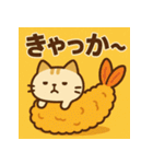 えびふらいねこ。（個別スタンプ：12）