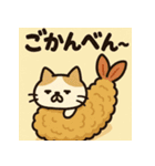 えびふらいねこ。（個別スタンプ：15）