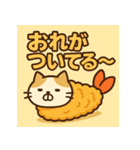 えびふらいねこ。（個別スタンプ：19）