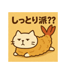 えびふらいねこ。（個別スタンプ：21）