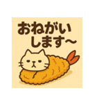 えびふらいねこ。（個別スタンプ：23）