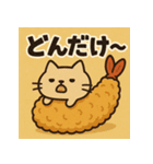えびふらいねこ。（個別スタンプ：25）