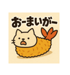 えびふらいねこ。（個別スタンプ：27）